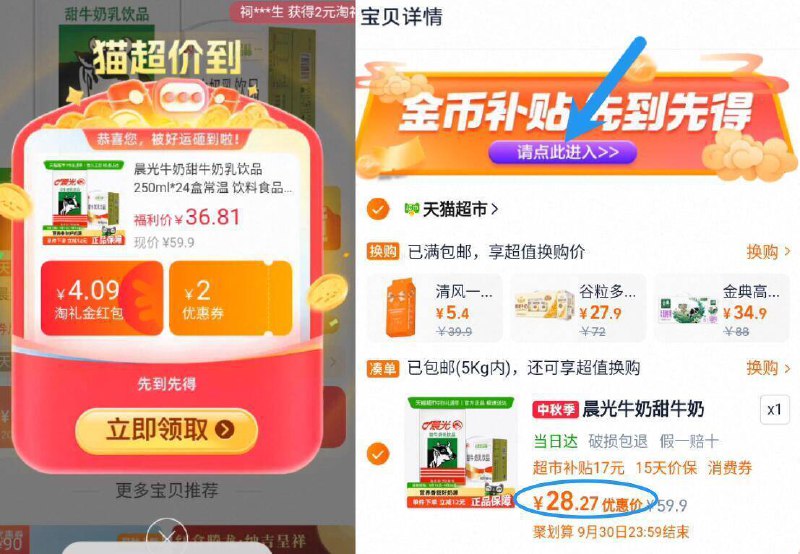 神圿返场‼88vip1.1亓/盒下拉拍28亓！叠礼金 6.5金币【晨光】甜牛奶250ml*24盒9/Epqy4uxIsJm// AA11