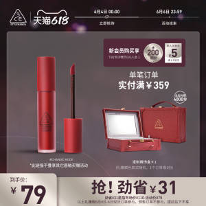 1.领券 加入购物车1件【3CE三熹玉水唇釉】雾面哑光口红烂番茄色(oDpNXTZ7Dfu)/ ---每天都要领3️⃣次！记得哦👉