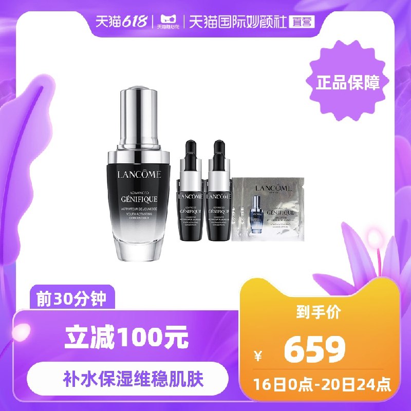 0点前30分钟 拍下565元兰蔻全新小黑瓶精华肌底液30ml送30ml(7ml*4+1ml*2)(FsddXhVjQ5e)/