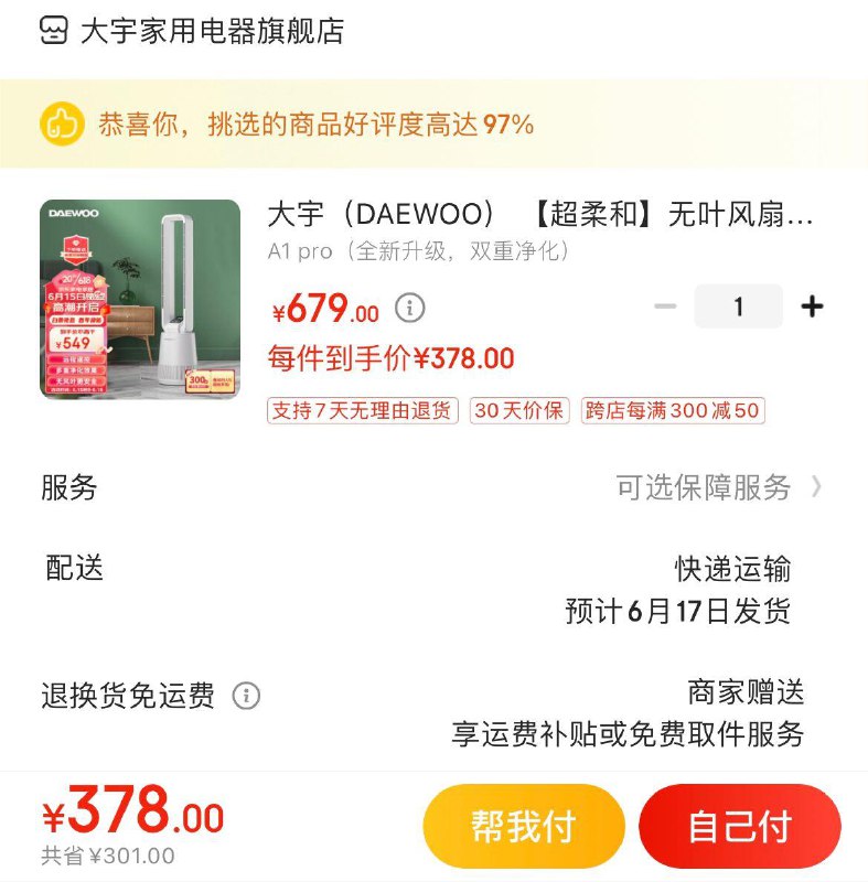 领599-101券