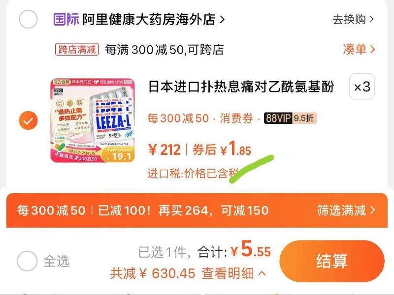 专区有分享、被分享劵进口扑热息痛*3盒拍3，5.55还可以店外再湊低至0.1/ CZ8269 /Hp64WEnpzoG//:/ CZ00------𝙏𝘽  超级红包d.618day.com/618