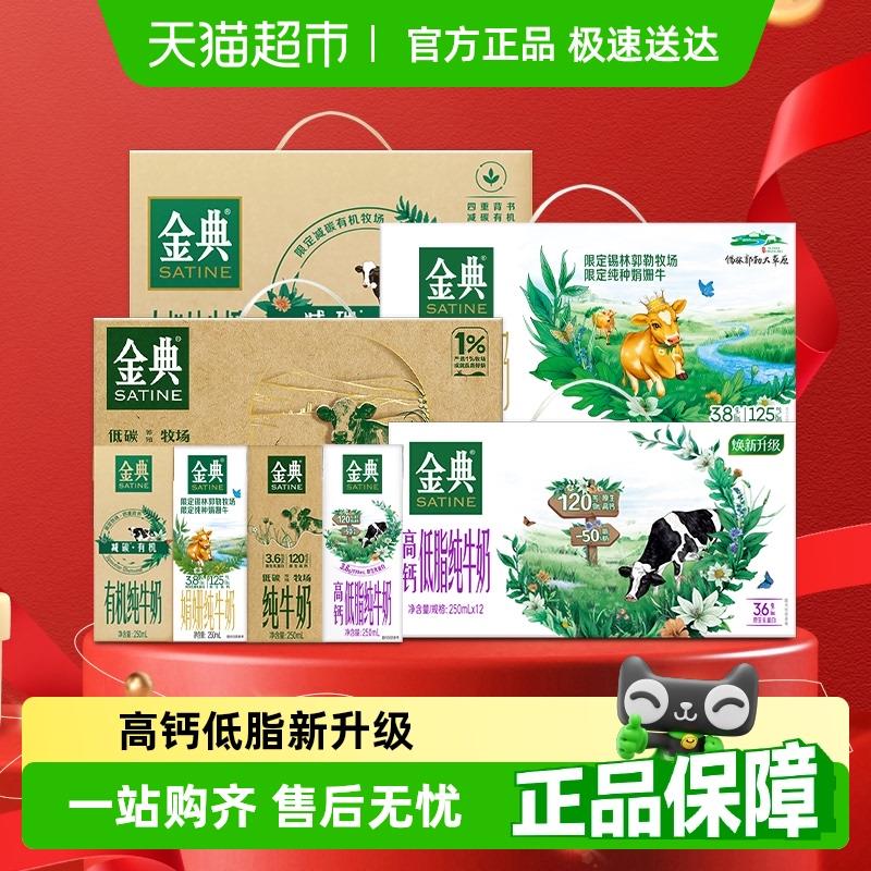 部分地区立减58.1金典纯牛奶250ml*12盒，第二个选项淘金币页面搜索商品加购合理凑99-15商品下领拍1件vip 金币 2福袋13亓/ CZ4914 9/XrsJ4aOZtKU//://