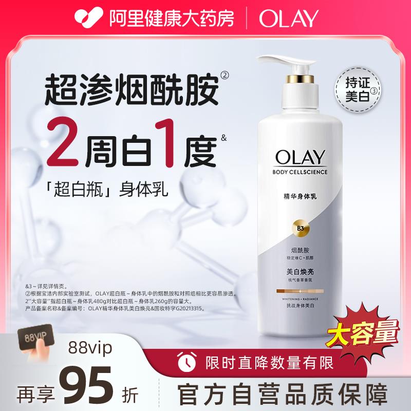 OLAY身体如2瓶 凑跨店18.3/ CZ7285 /jqeK3sPXyJd//