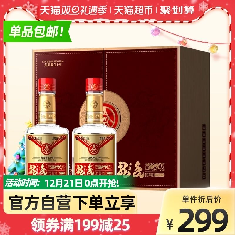 199-25券后 拍下129元五粮液龙虎白酒礼盒500ml*2瓶(rEYj2aFQzhk)/