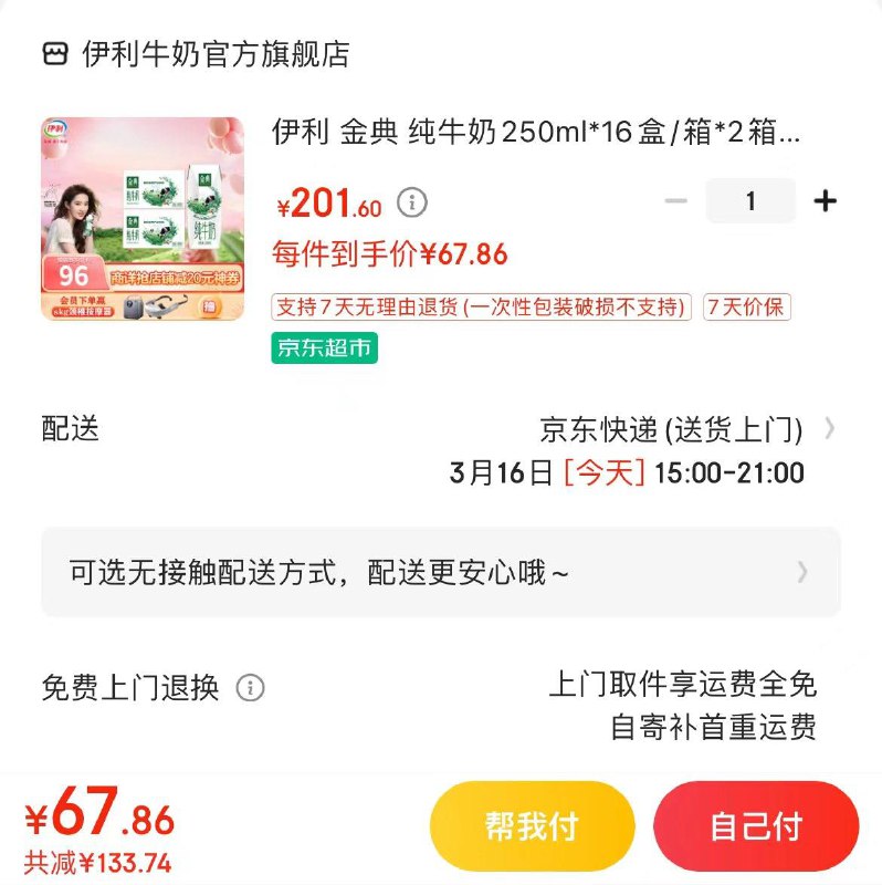 领129-31店铺券