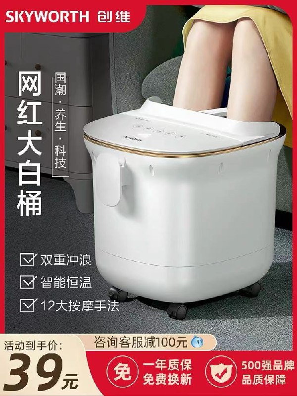 28元【创维电器】自动养生按摩足浴泡脚盆(0KueXqx7H17)/