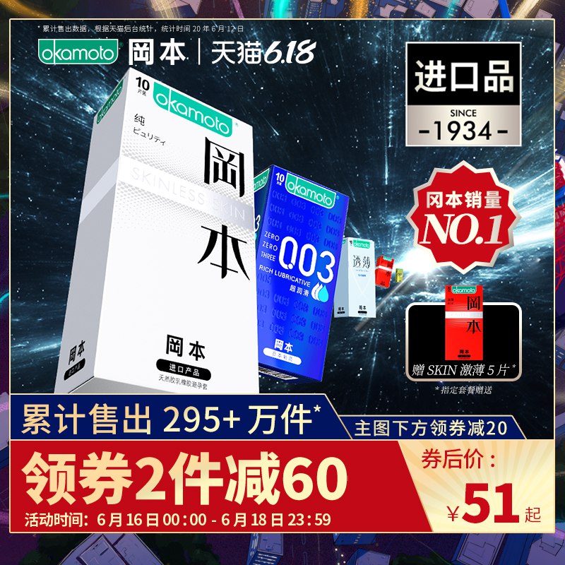 ①冈本超薄tt组合21片   加车1件  (6VeT1uFbKMP)  ----------领取超紅/京享紅包更便宜：搜索：