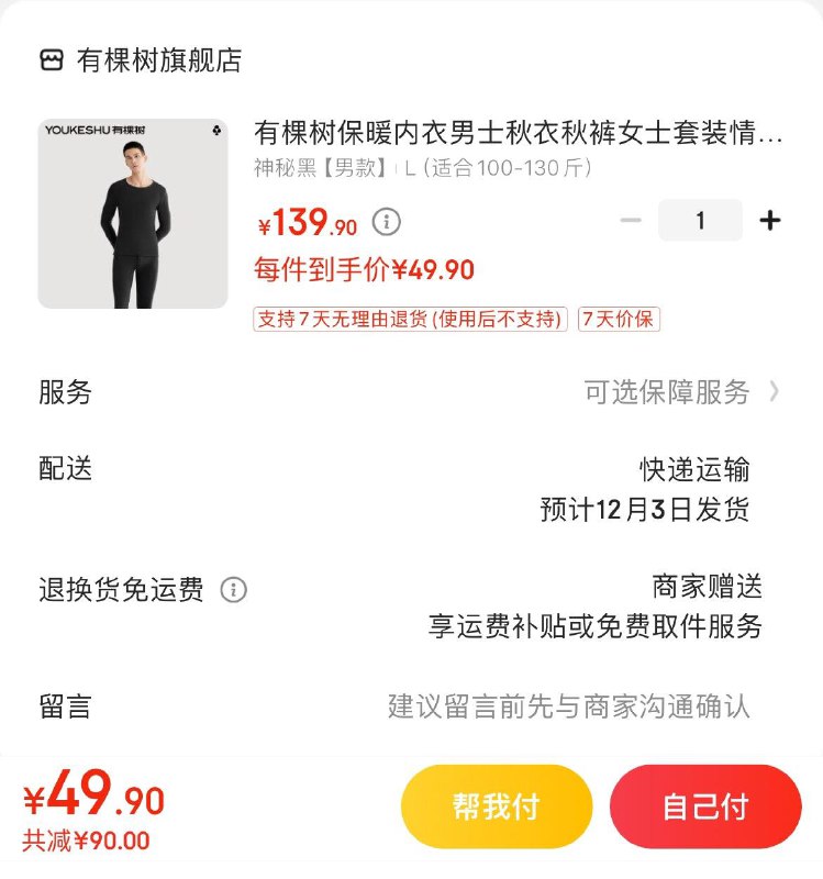 先领2张券