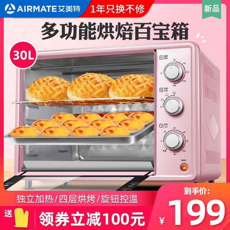 艾美特30L大容量家用电烤箱   