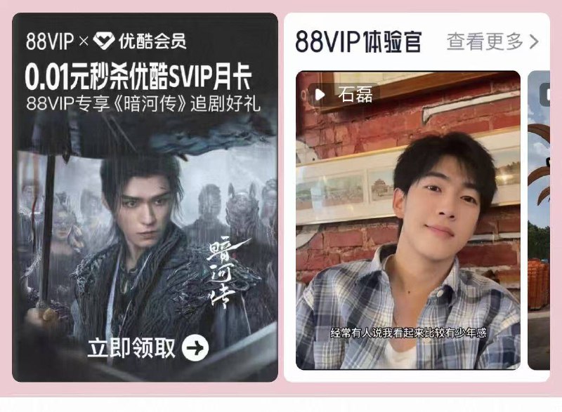 10点 几个活动留意下👇-1、淘宝-限时秒杀多窽1亓2、淘宝.搜88vip抢优酷月卡3、支fu宝搜：整点红包10点 抢10000亓鸿包拼手气 随机 最高可8.8