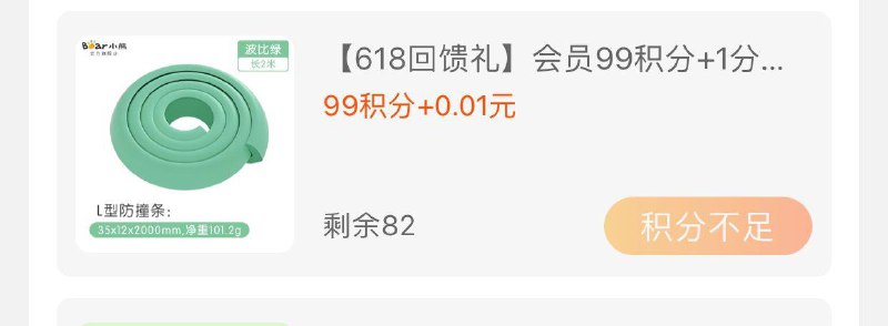 1-小熊电器有积分兑换/ CZ3457 /)5jbYdJq46NT)//---全品券 d.618day.com/618
