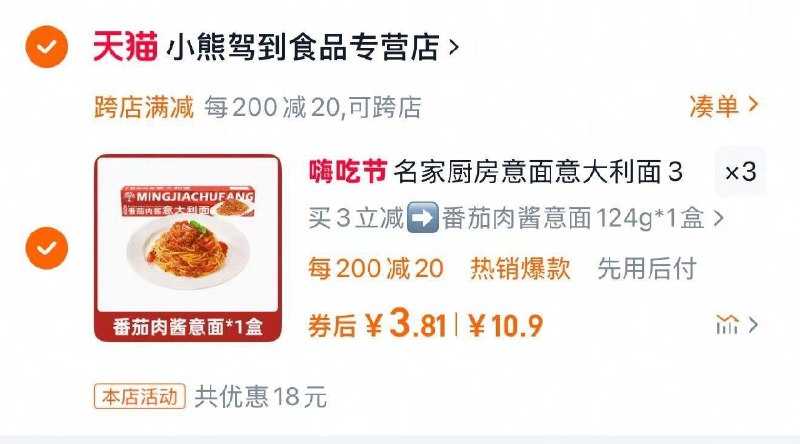 拍3件 凑后3.81每件/H7ymVcPk8g2:/// CZ4695凑/ZljtVcPP3uB:/// CZ9446