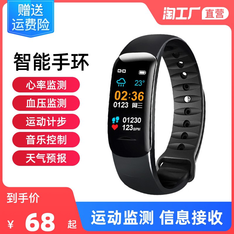 38元 天天特卖工厂店天顾安卓通用多功能运动手表￥2QM3296SXtT￥/ 彩屏高清显示 24小时血压心率