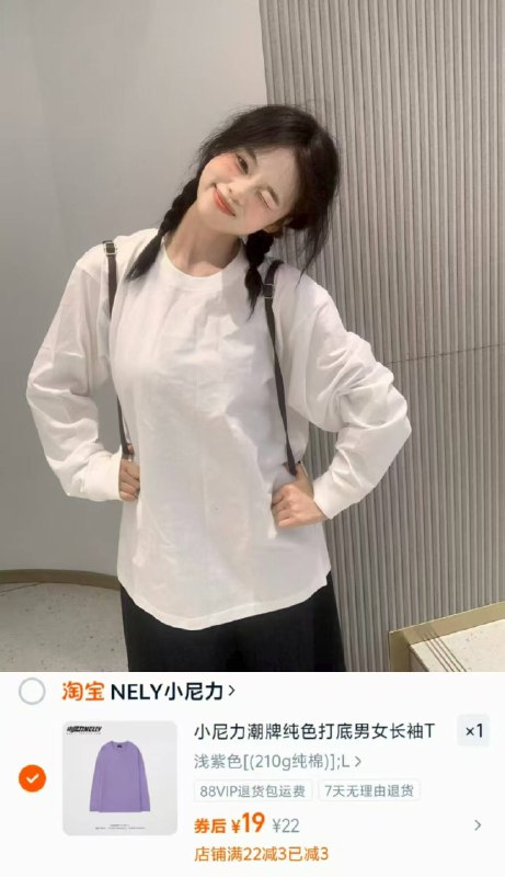 小尼力纯棉长袖男女款💥仅💰19起/件‼速搶！！亲肤舒适，宽松还百搭内搭外穿都无敌✌️超好价囤个十件八件的都没问题-9/ztFC485BPHY// AA11