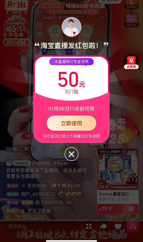 tb 香菇zbj定金红bao 没领过的去试试