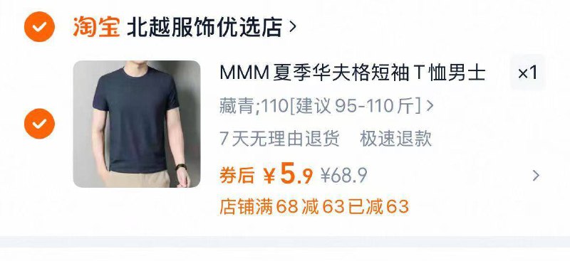 5.9亓‼这个也自辩MMM夏季华夫格短袖T恤￥GJCx4Ub1dqk￥/ AA11