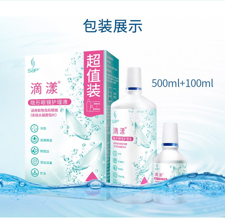 0点后下单 先领券 12.5元【宝岛眼镜旗舰店】隐形近视眼镜护理液600ml(WRbsXWr2FmS)/   部分人有首单红包到手更低