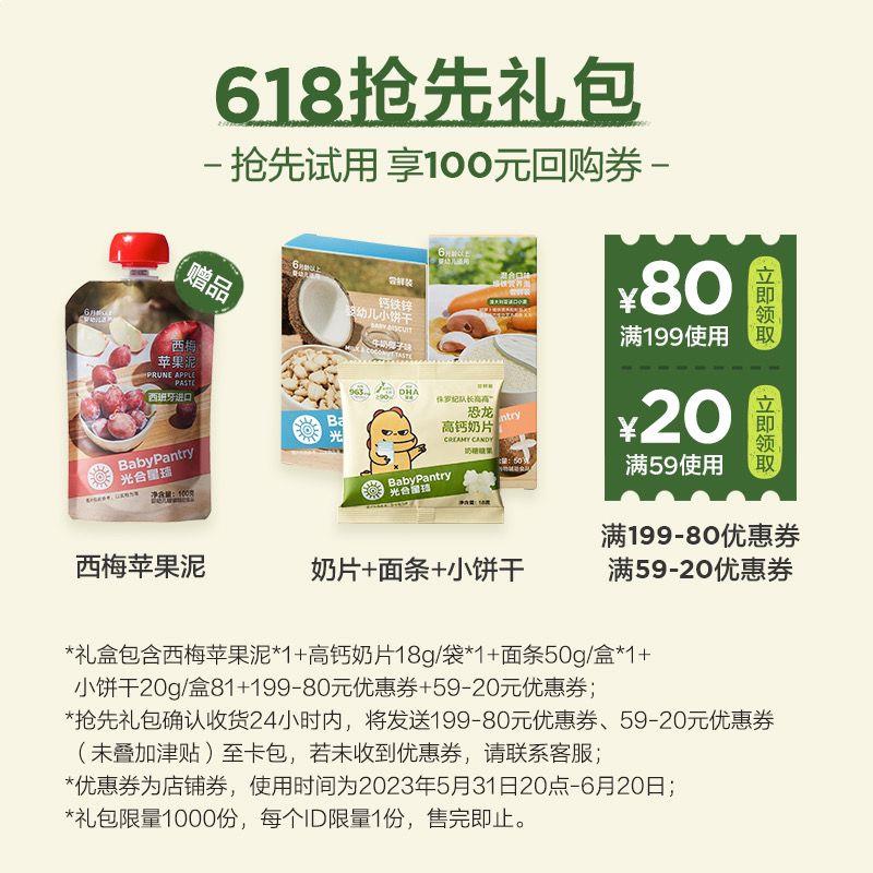 1-光合星球618礼包 ，15.9/ CZ0001 / dl414.kuaizhan.com/?5sihdMCffAn //u先/ CZ3457 / dl414.kuaizhan.com/?VncvdMC4uzx //新入会有20-10 有需可凑u先一起拍/