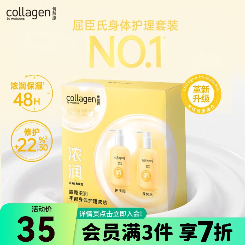 先入会再领35-10卷