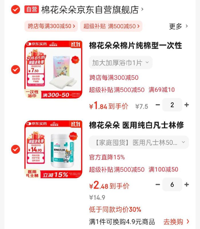 用医疗膨胀100-50组合100付18左右