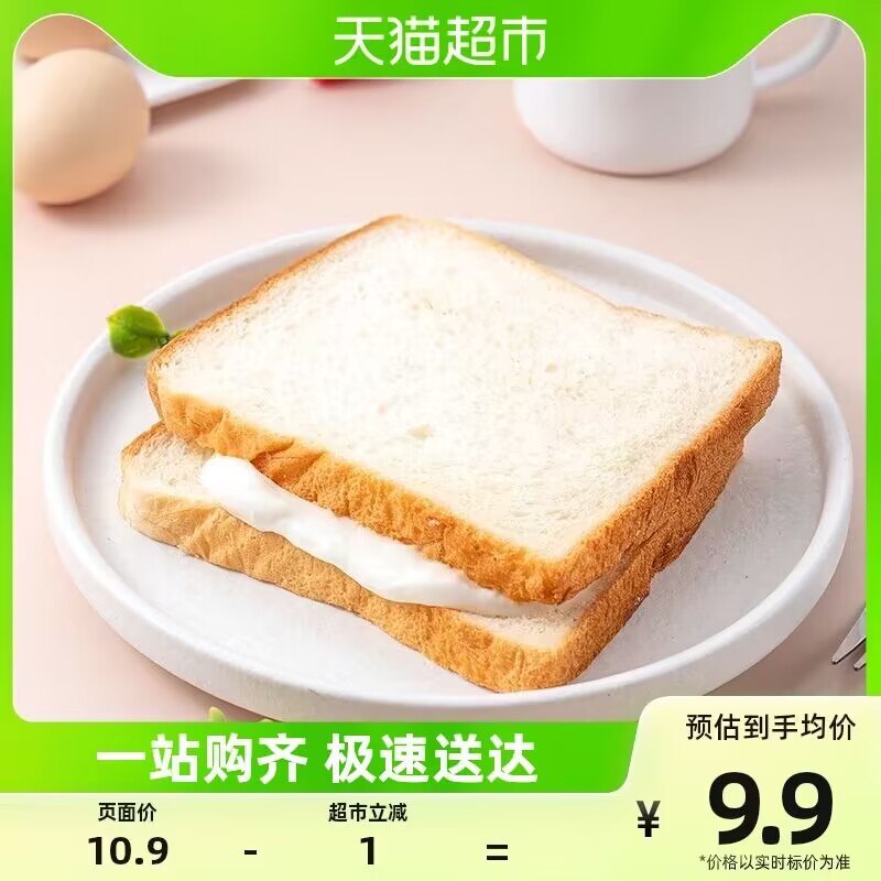 8.9💵【天猫超市包邮】福事多乳酸菌风味吐司400g)wmbLdGlVme7)/ CZ11//