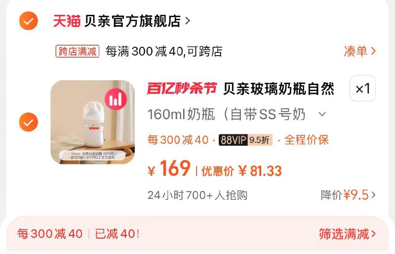 1.叠13首单 拍169亓选项88vip【102.7】凑满减到手81.3亓贝亲PPSU宽口奶瓶160ml/ CZ9118 /tMlMWsTCW0e//