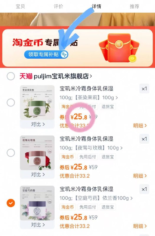 𝟐𝟓.𝟖💰/𝟏𝟎𝟎𝐠 宝玑米身体乳下拉叠桃币 8种味道可选🌷-超香超润！秋天干燥必擦💦9/GfIp4vyxr7e// AA11