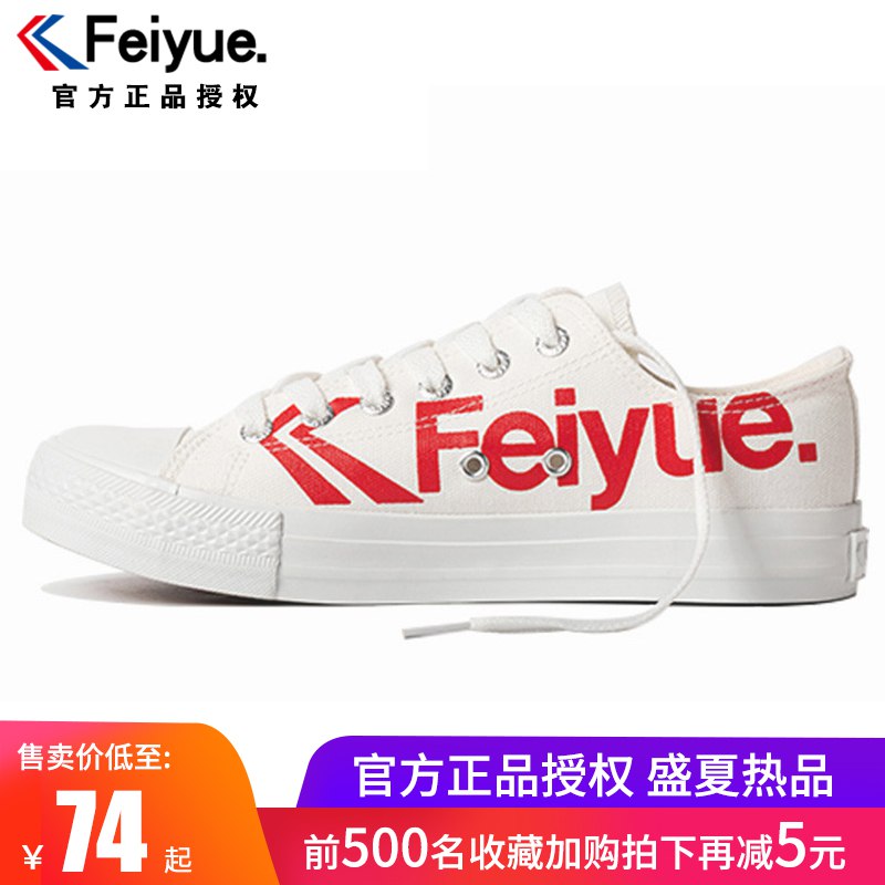 0点 飞跃低帮帆布鞋   (Mh4C1G6qJTy)  49亓----------618每天三次紅包搜索：