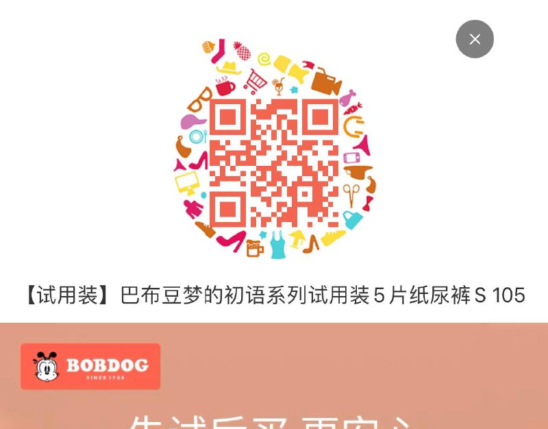 巴布豆0.1---全品券 d.618day.com/618
