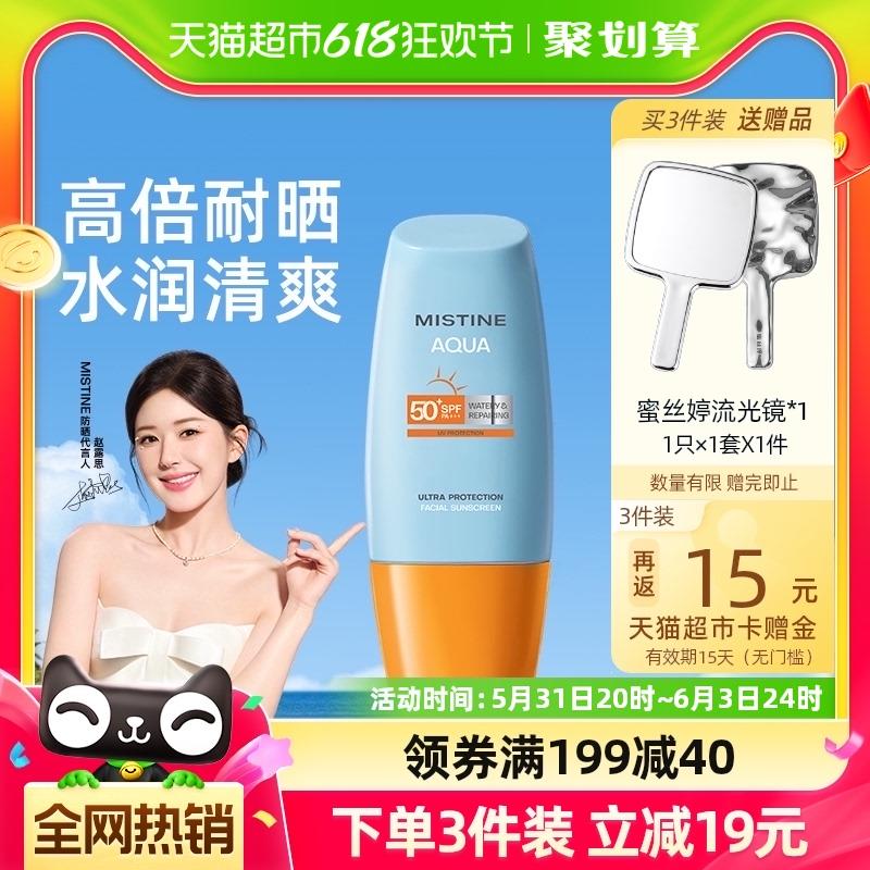 1.叠199-40券 3福袋拍3件 vip【101】反15卡 28/件拍下限量赠蜜丝婷化妆镜1个Mistine蜜丝婷小黄帽防晒40ml*3/ CZ6338 /zXA5WD2gjDd//:/ CZ00------𝙅𝘿  超级红包u.jd.com/ksO3wQA