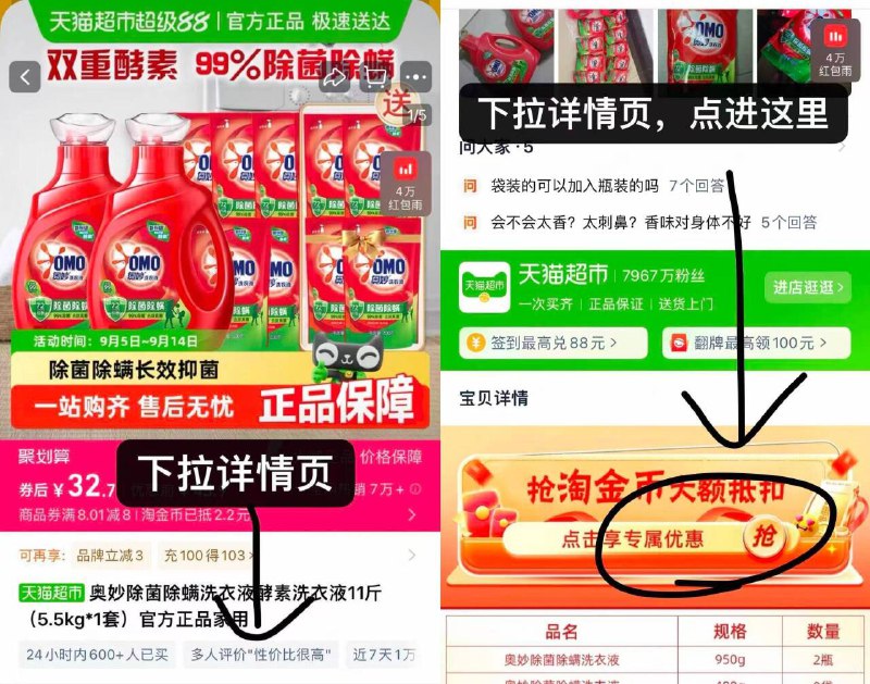 下拉至详情页拍32.7亓❗超市9斤91.9亓，咱2.9亓/斤奥妙 除菌除螨洗衣液11斤9/QNhH4JTtzLc// AA11