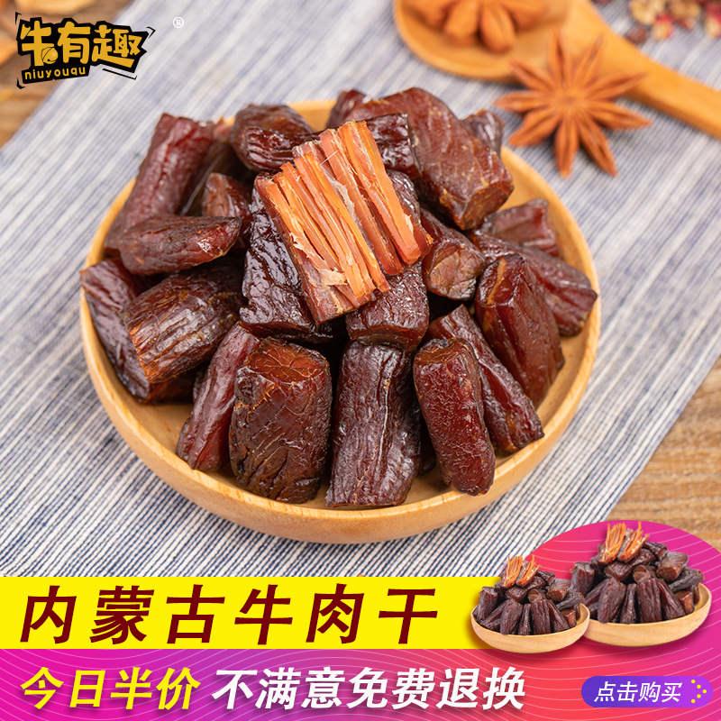 39.9元 拍最后两个选项内蒙古特产手撕风干牛肉干500g(8Z4sc8pzzOS)/
