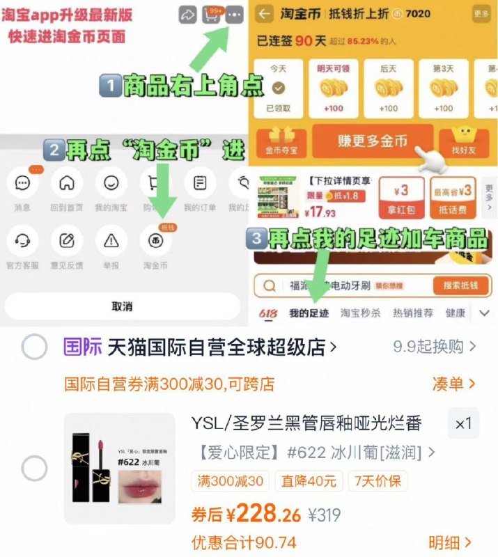 需下拉详情 淘金币抵扣YSL/圣罗兰黑管唇釉💰228元🉐爱心限定款日常都是400一支~不减钱七夕礼物🎁送口红绝不出错-9/70de4PhbYi0// AA11
