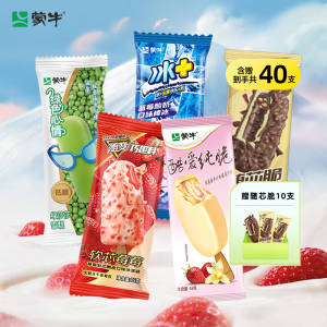 0点开始 领券后 89💵【蒙牛冰淇淋旗舰店】绿莎莎草莓软芯随心脆5味40支)hjQedqflIat)/ CZ11//蓝莓酸奶+绿莎莎+酷爱草莓+软芯霉霉+随心脆！组合40支---全品券 d.618day.com/618
