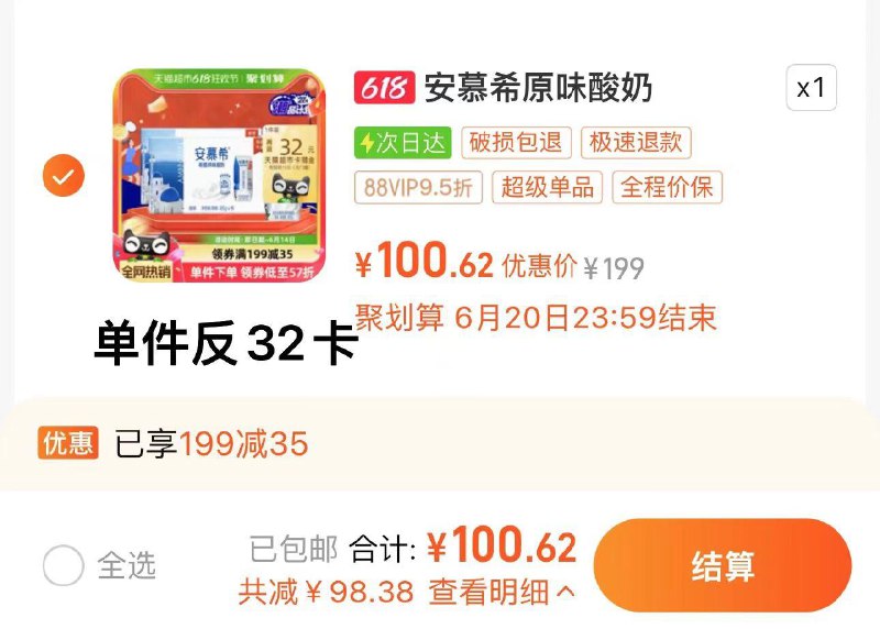 1.叠199-35券 礼金拍1件106.2亓 反32卡 2.3/盒vip拍下100.6亓 反32卡 2.1/盒伊利安慕希希腊酸奶205g*32盒/ CZ8496 /8KIMWycbV2y//:/ CZ00------𝙅𝘿  超级红包u.jd.com/ksO3wQA