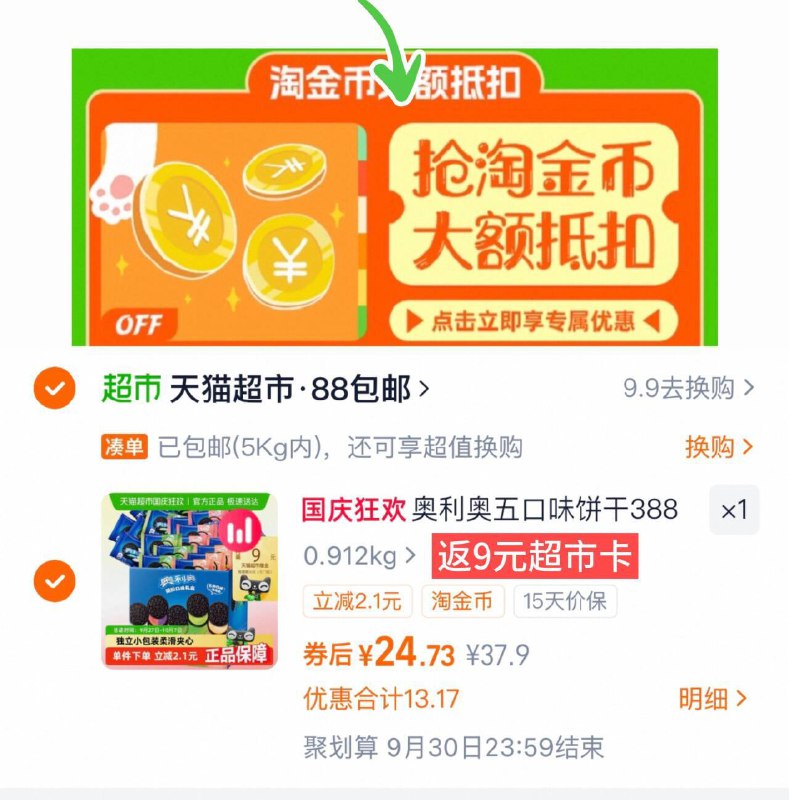2、凑1件，可退了9/ZEwk4xfGUqY// AA11