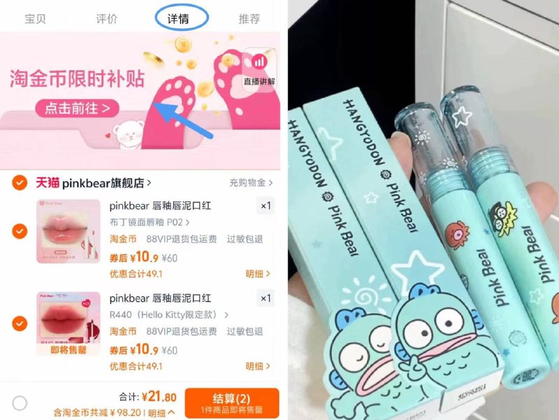 pinkbear唇釉唇泥合集拍2💰21.8🈴10.9/支墙推N01白月光氛围感下拉详情抵扣淘金币拍9/p8jJ4gaxtyl// AA11
