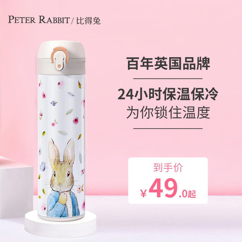 0点后下单 先领券29元皮得兔大容量保温杯400ml(SKs1cGWGGsx)/ 多图案可选，挑个好看的