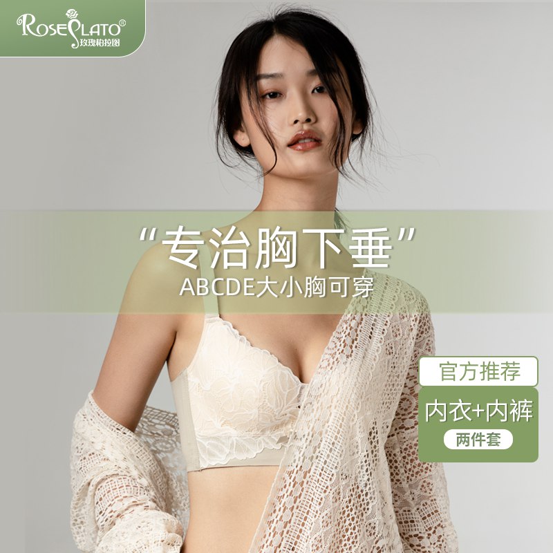 29.9元【玫瑰柏拉图】聚拢舒适甜美清新蕾丝内衣￥6MvE2g2GPTR￥/ 也是大牌大店 100w+粉丝之前发过几次 很多求回购