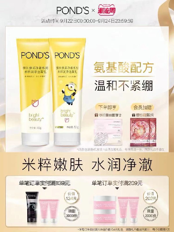 1.领券 加入购物车1件2.领商品下300-30购物券旁氏旗舰店 赠眼膜+面膜旁氏米粹氨基酸洗面奶120*2支(saVGXqwDeiM)/