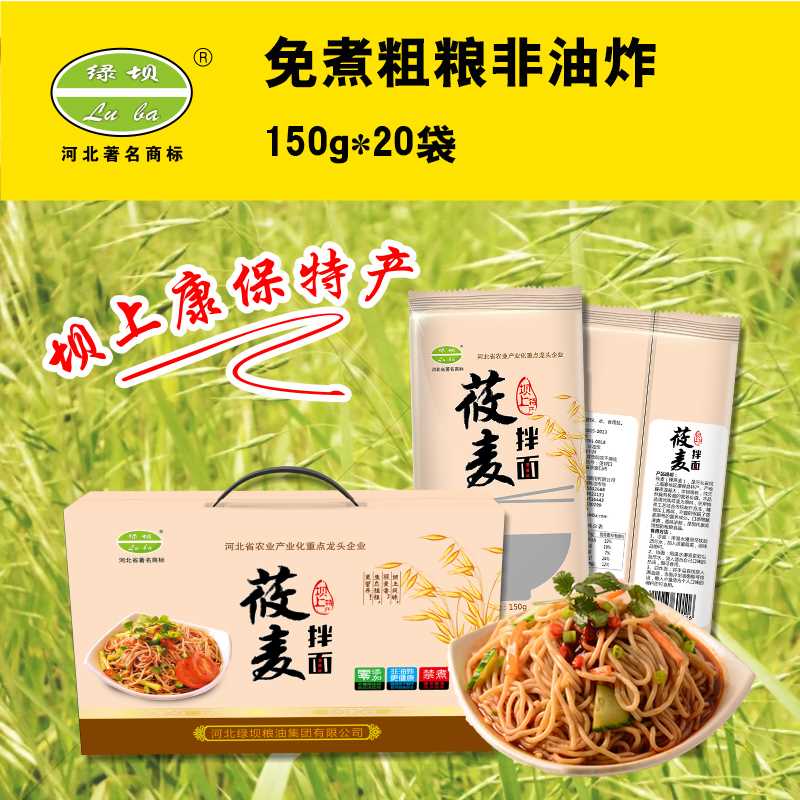 19.5元 叠加淘金币18元【绿坝食品旗舰店】低脂粗粮免煮莜面150g*20包(zDaMXOW3F0U)/