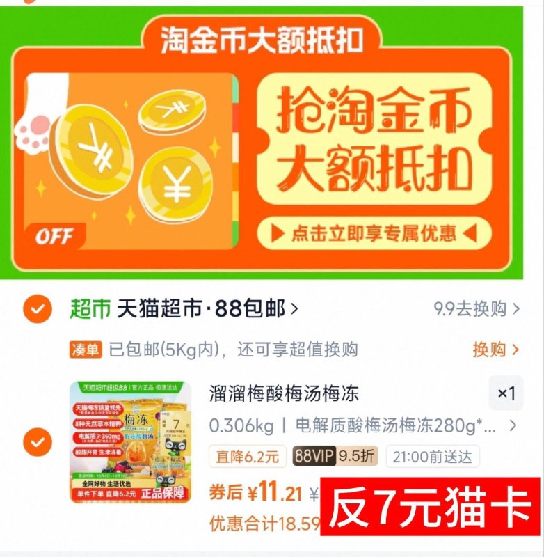 2、凑2件，一起拍下后退了9/v3oPfZCr5hL// AA11  ---每日红包 u.jd.com/0apPWo4