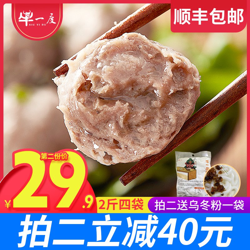 正宗潮汕牛筋丸手工牛丸1000g  (4pJJcdgwD9n)   34.8元