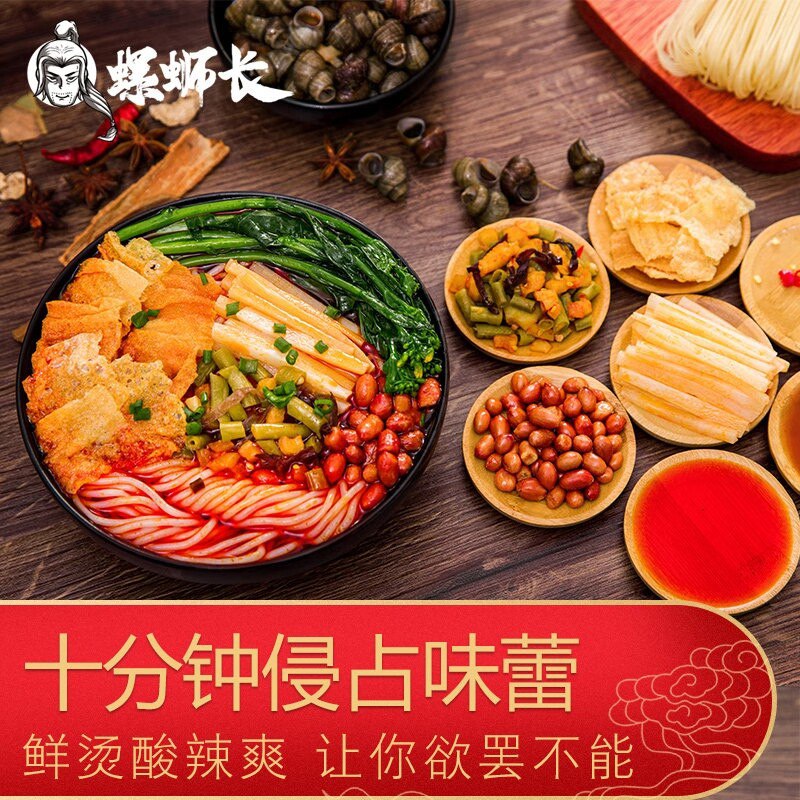 0点开始17.9元【螺蛳长】正宗柳州螺狮粉280g*5袋)zamadkZiNgy)/ CZ1111/优质猪骨等熬的底汤 香的！