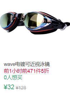 0点前471件5折16元叠加5券11元起专业电镀近视泳镜防水护目眼镜 (udPE1Efmjuo)