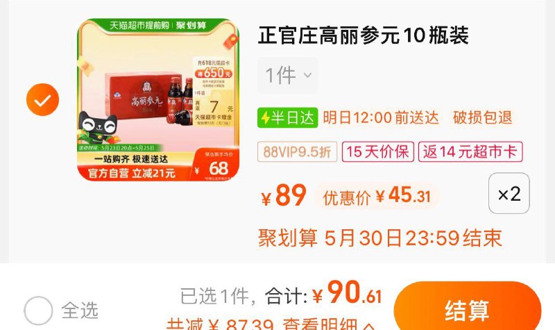 2件 叠金币 vip拍下 【90.61】反14卡 折3.8/瓶韩国进口正官庄高丽参💵饮品100ml*20瓶人参过年送礼/ CZ0001 /)3eaOdL3gi2s)//