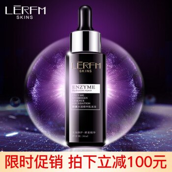 大牌欧莱雅同款肌底液，69元2瓶【限量买一送一】【京东】二裂酵母水润精华肌底液 30ml商城价:￥569元内购价:￥69元2瓶 抢券+下单：