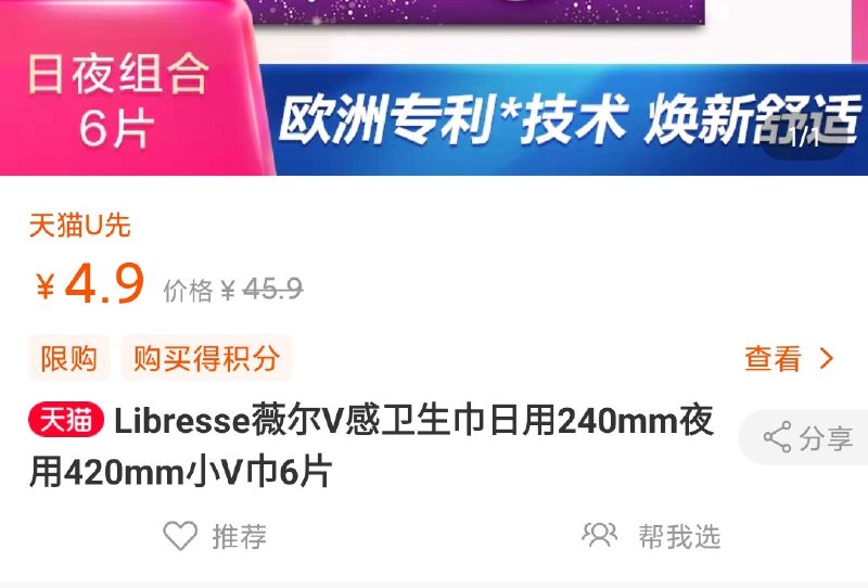 4.9元 U先符合价格才对北欧薇尔V感日夜组合6片(MyLscKgGzse)/