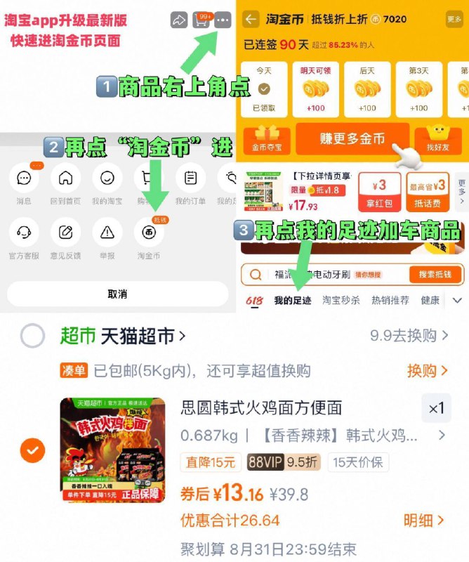 vip 13亓，折1.3亓/袋‼思圆 韩式火鸡拌面129g*10袋~商品右上角进“淘淦币”拍~9/ekbU4meSzOh// AA11