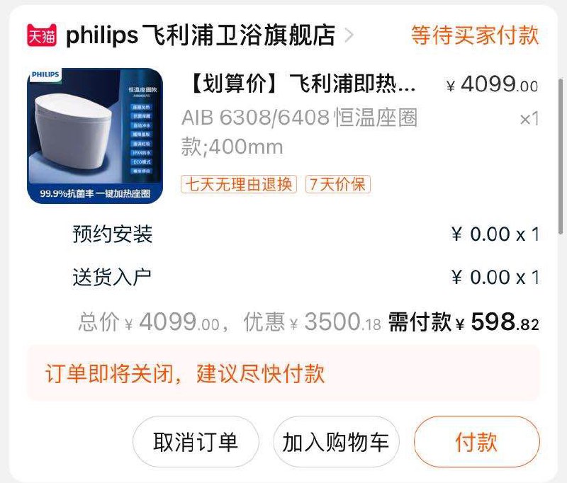 马桶挺划算的，有需可以整一个